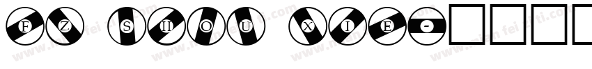 fz shou xie字体转换